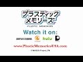 Plastic Memories Trailer