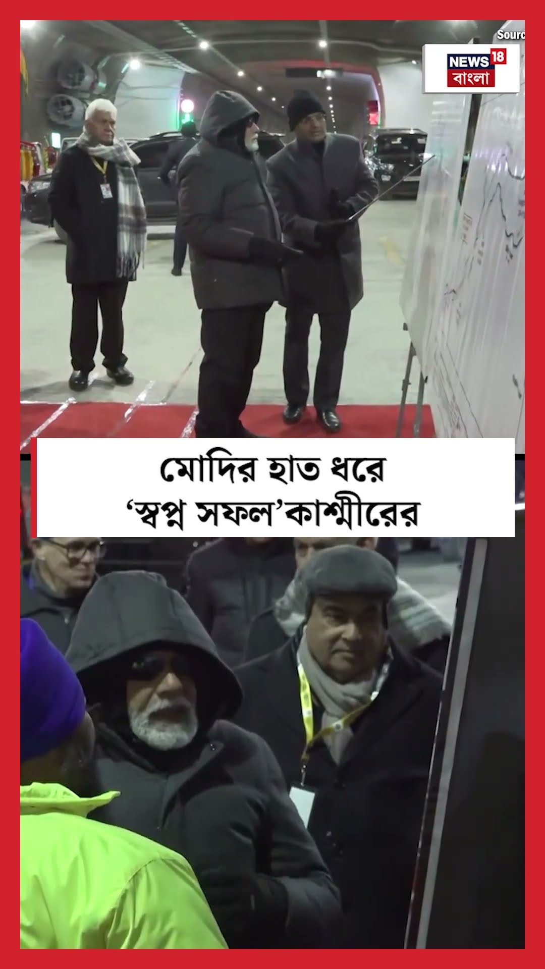 PM Modi র হাত ধরে ‘স্বপ্ন সফল’ Kashmir এর | N18S #shorts