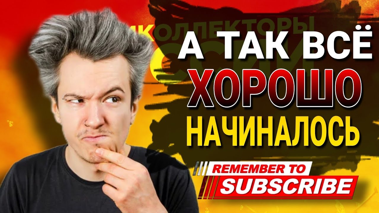 А так все хорошо начиналось | #коллекторы #микрозаймы #антиколлекторы #мфо