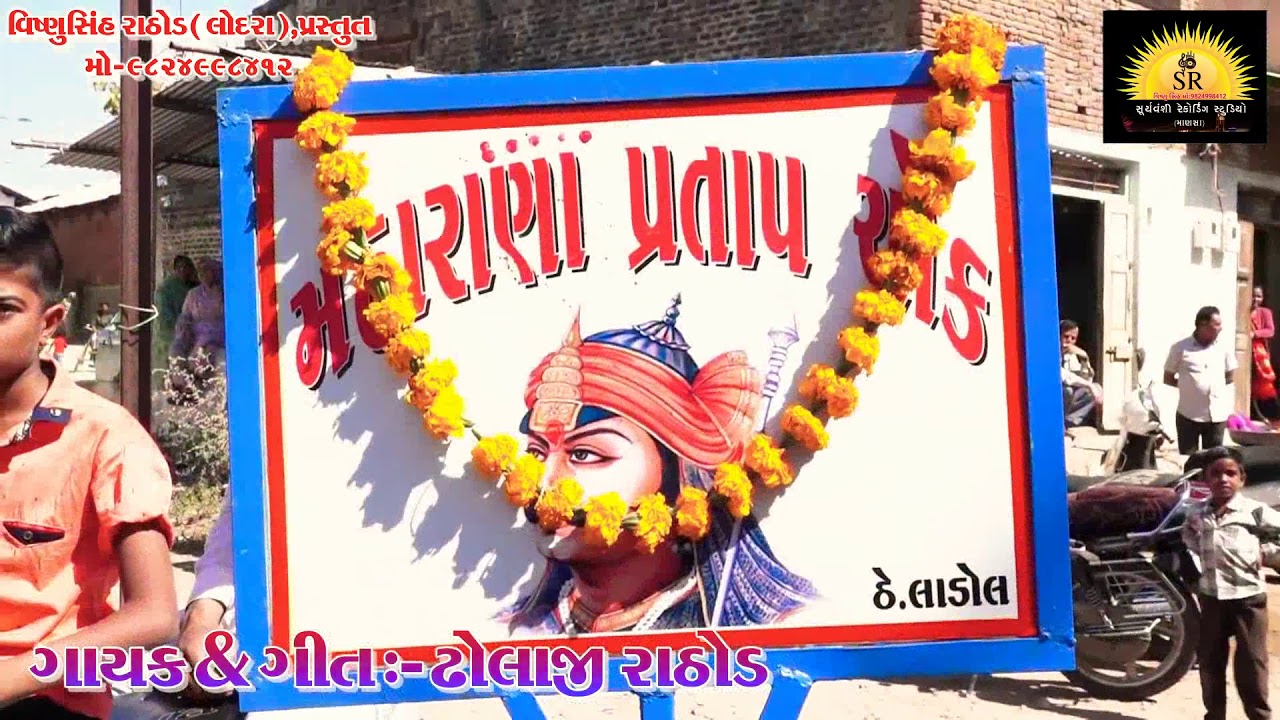 ROYAL RAJPUT NO VAT SHUPRB SONG JAY MATAJI YouTube