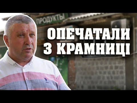 Агрофірма «Наукова» закрила крамниці у селищах Горького, Шевченко та Пашена Балка | Ольга Величко