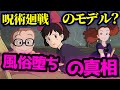 実は風俗嬢...?先輩魔女に隠された衝撃の真実と四宮桃のモデルの噂「魔女の宅急便」【ゆっくり解説】