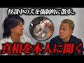 Xで話題の人話し聞いてみたら想像以上だった