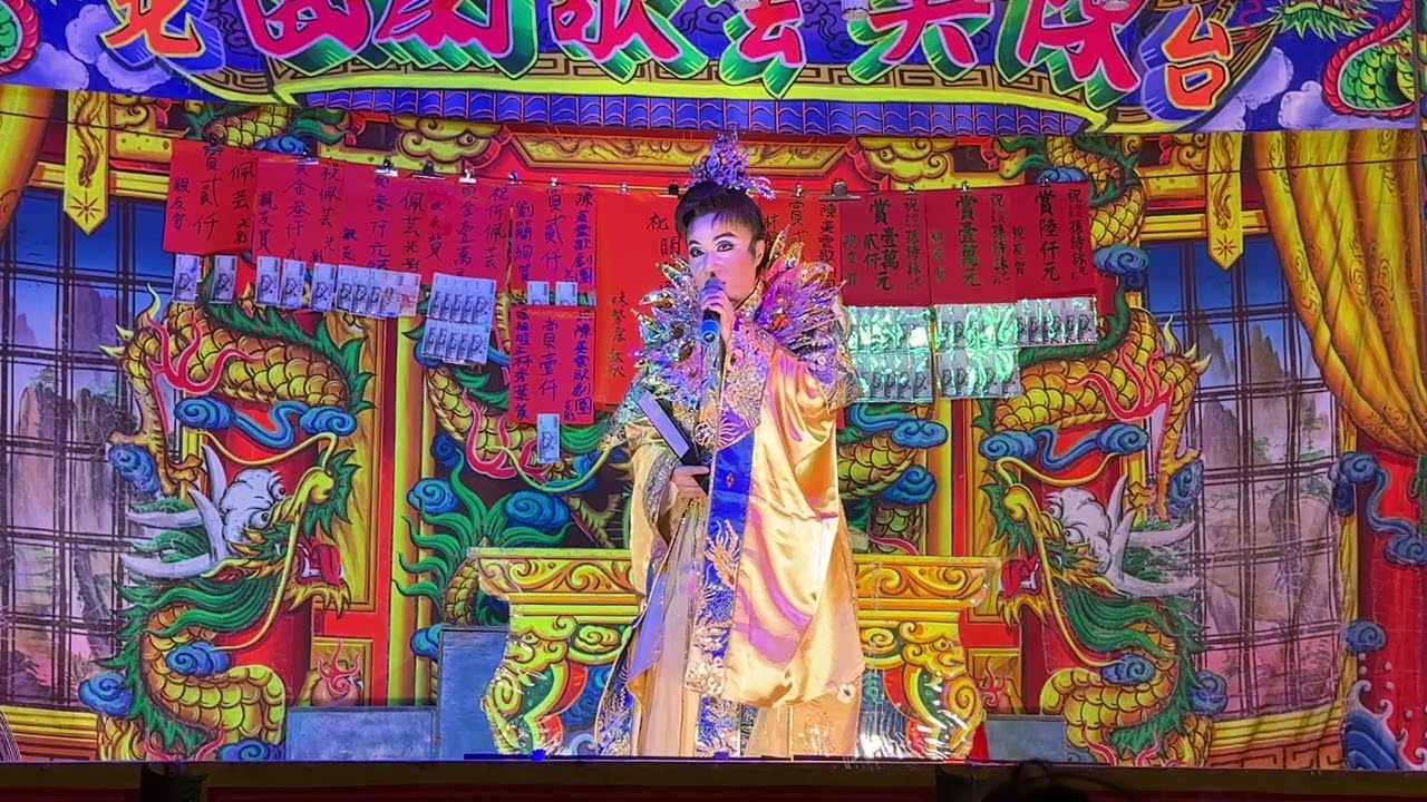 2/16 陳美雲歌劇團 夜戲 夫妻陰陽情 國曆115/3/2