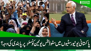 Prof. Dr. Muhammad Asghar Zaidi Shares His Thoughts Regarding Student Unions in Universities screenshot 2