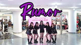 [국.슈(국프의 핫이슈)] KPOP IN PUBLIC - 'Rumor' | Guangzhou, CHINA