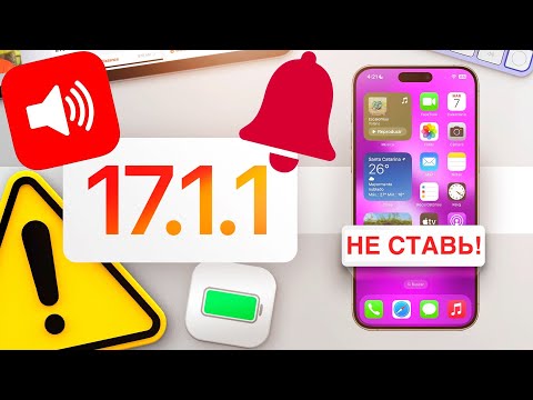 iOS 17.1.1 релиз! Ура, исправили! НЕ СТАВЬ! Тест и обзор: Батарея скорость, функции фишки ИОС 17.1.1