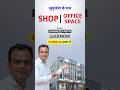 Commercial Property Shop Sale in Lucknow near Shaheed Path, Medanta Hospital, Ansal API