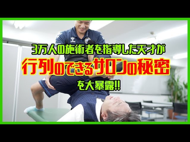 Facebook完全マスタープログラム/治療院のためのYouTube動画マスター Facebook完全マスタープログラム/治療院のためのYouTube動画
