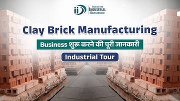 शुरू करे मिट्टी की ईंटो को बनाने का व्यवसाय | Start Clay Bricks manufacturing business