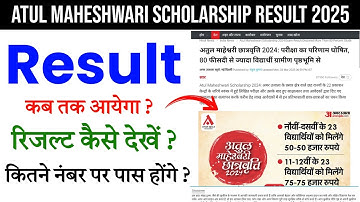 Atul Maheshwari Scholarship 2025 Result कब तक आएगा ? Atul Maheshwari Scholarship Result 2025