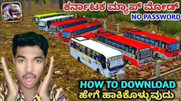 💥ಹೊಸ ಕರ್ನಾಟಕ ಮ್ಯಾಪ್ ಮೋಡ್ ಡೌನ್ಲೋಡ್ In Bus Simulator Indonesia 