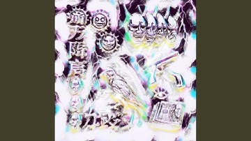 id _0004 (phase 2) (feat. YUNG MAS)