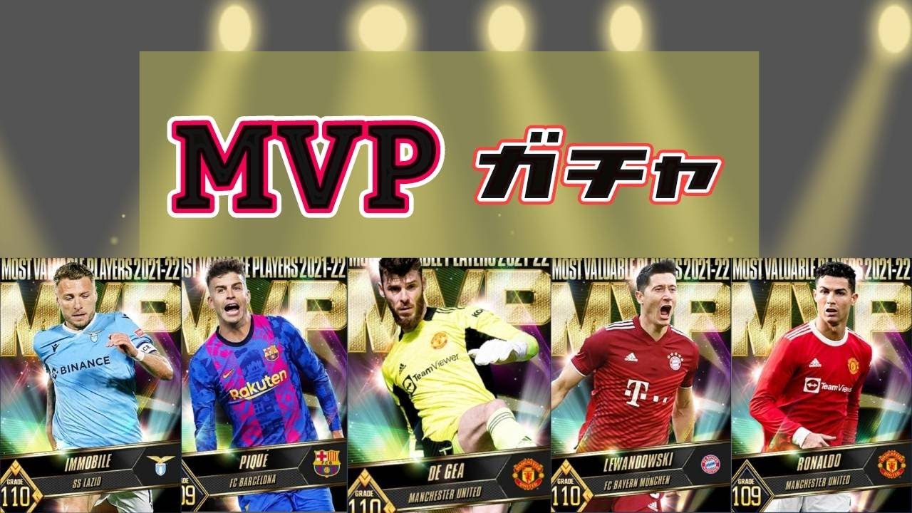 ウイコレ Mvpガチャ初回し金旗2回 ２２連 No 50 Youtube