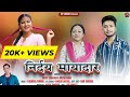 Nirdaya mayadar     new garhwali dj love song 2024  sumit chauhan  meena rana