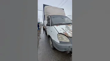 Купил газель. История началась)