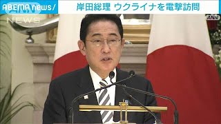 インドから予定変更し…岸田総理、ウクライナを電撃訪問　ゼレンスキー大統領と会談へ(2023年3月21日)