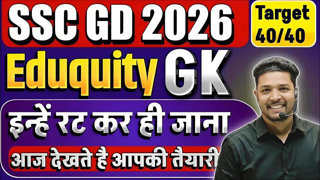 SSC GD 2026 / SSC GD Constable Eduquity Level GK Questions 2026 / GK Most Important Questions ssc gd
