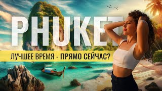 видео: Золотая лихорадка | Все выбирают Пхукет? | Спросим у застройщика The Title | Недвижимость на Пхукете картинка: Золотая лихорадка | Все выбирают Пхукет? | Спросим у застройщика The Title | Недвижимость на Пхукете
