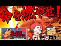 【スマブラSP】"345%"でもフレドラを振り続ける"暴走機関車リザードン" Part.4【ゆっくり実況】