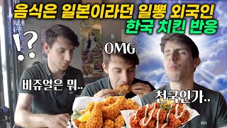 When A French Guy Being Proud Of French Dishes Too Much Tried To Eat Korean Fried Chicken In Korea