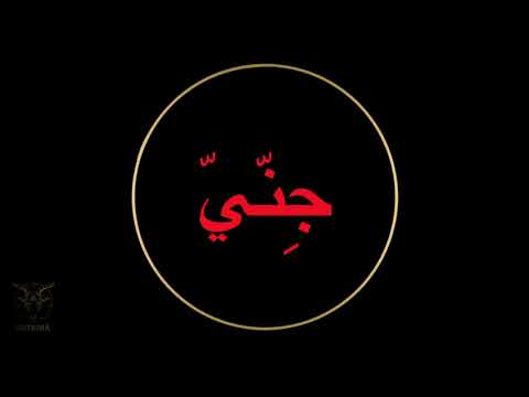 Human Soul To Djinn Transformation Incantation Mantra Meditation 1 Hour