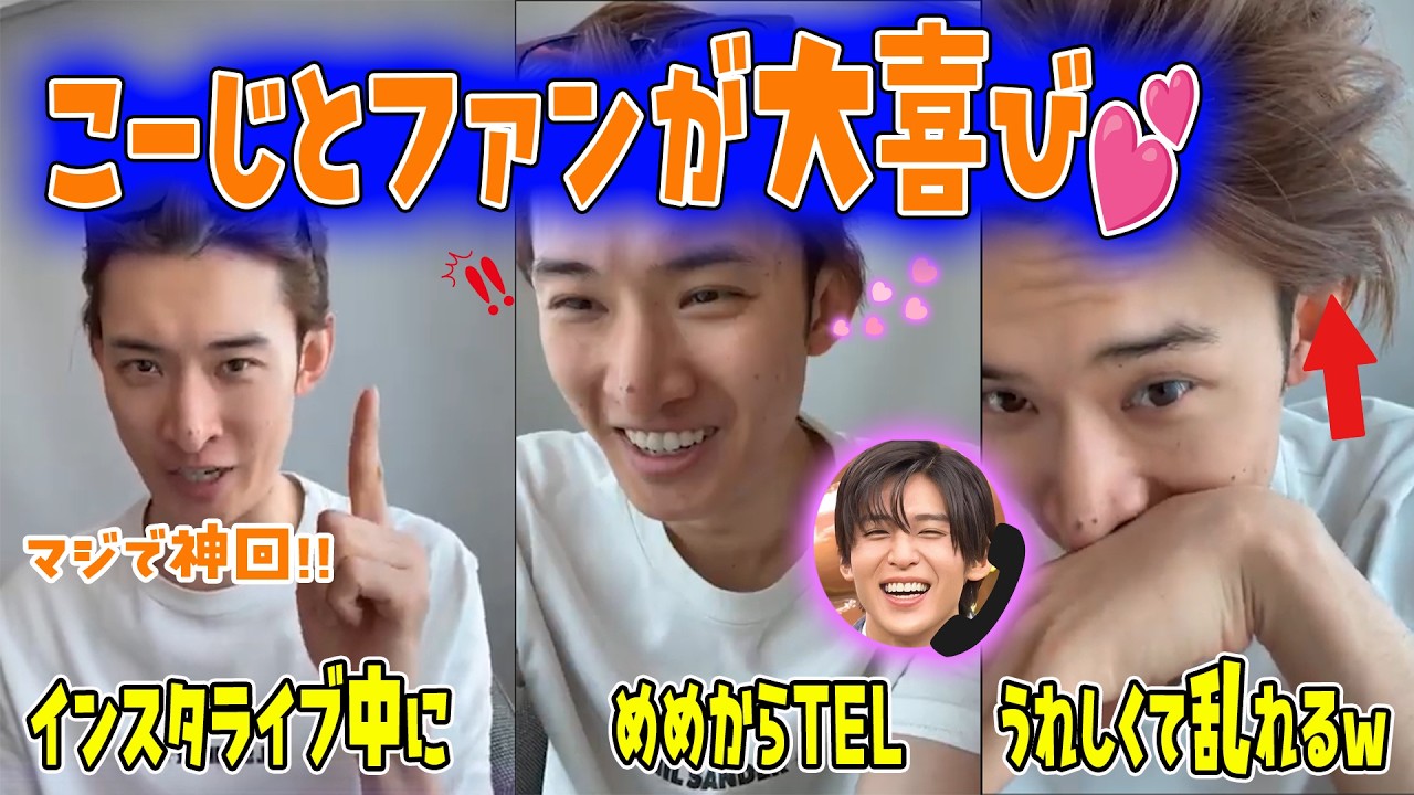 【SnowMan】活動休止中でも仲良し過ぎるの何で(இдஇ; )めめこじ🖤🧡最高⛄️