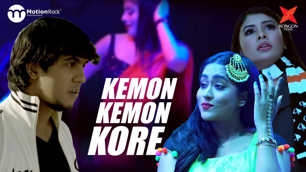 Kemon Kemon Kore Re  Admission Test 2 Song  Zaki  Sheniz  DJ AKS  Toya   Mamo  Tawsif  Tamim