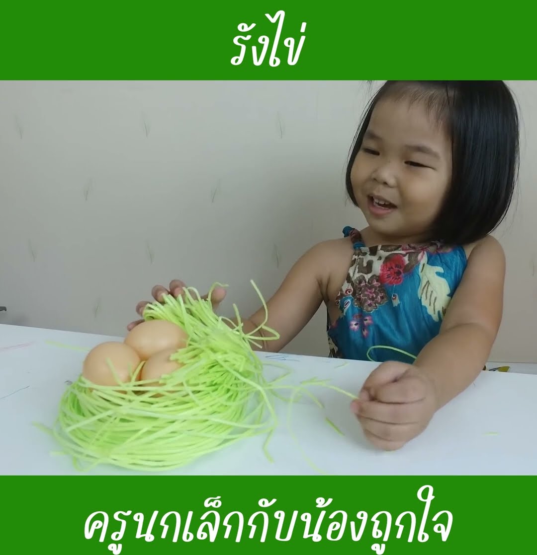 ขนมกระดาษ | น้องถูกใจ