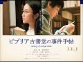 北鎌倉の思いで / サザンオールスターズ コラボ with ひめさん