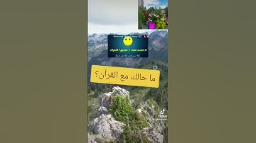 آيات بينات من سورة الفرقان