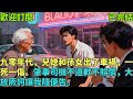 已完結《孫女車禍,我背上一等功牌匾上軍區》#小说#言情#大女主#重生#爽文#推文#聽書#有聲書#故事#一口氣看完