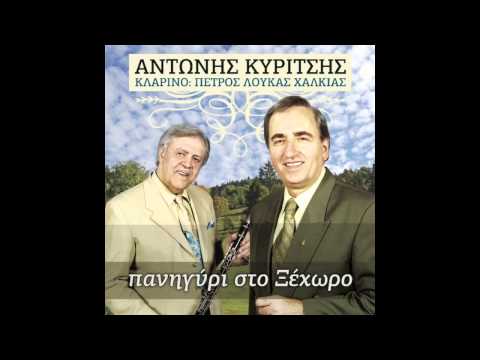 Αντώνης Κυρίτσης -