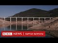 Испания. Кургакчылыктан улам өзгөчө кырдаал киргизилди -  BBC Kyrgyz