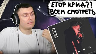 картинка: spand - в голове  | Реакция и разбор