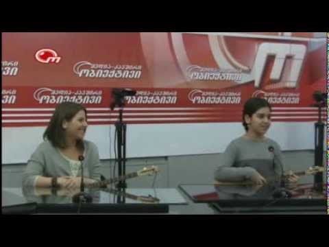 დები წიკლაურები ტელეკომპანია \"ობიექტივში\"