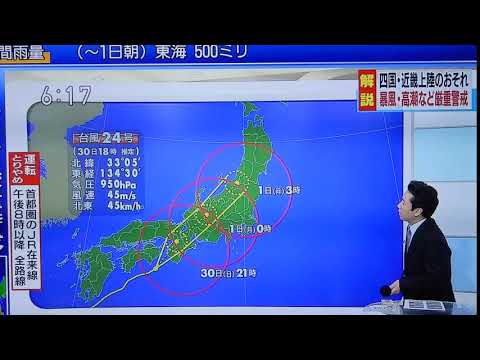 台風２４号　厳重警戒Typhoon No. 24 Severe Warning　JR 東日本は30日午後8時以降、首都圏の全ての在来線を終日運休すると発表した。