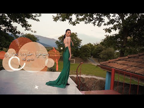 გავაზის საჯარო სკოლა 12ბ კლასი