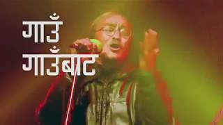 Nepathya - Gaun Gaun Bata Utha (गाउँ गाउँबाट उठ ) chords