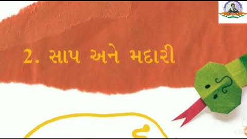 Std 5 | Paryavaran | Ch 2 | Part 1