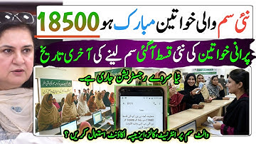 Bisp wallet sim 8171 activation online Registration || Bisp wallet Account sim online check 18500