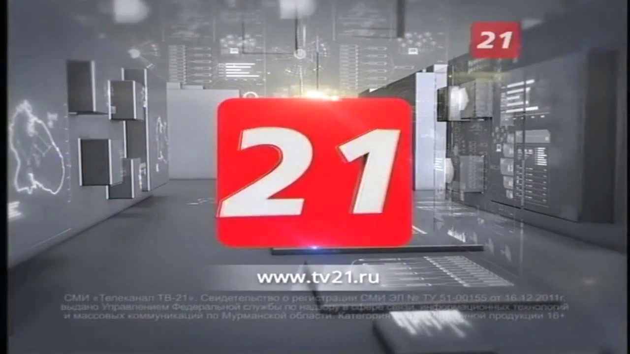 Тв 21 апреля. ТВ 21. ТВ-21 Мурманск. СТС ТВ 21 Мурманск. ТВ 21 плюс.