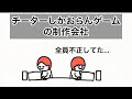 【アニメ】チーター全員垢バンしたらユーザー数ゼロになったゲーム会社