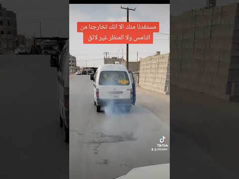 مستفدنا منك الا انك تخارجنا من النامس ولا المنظر غير لائق
