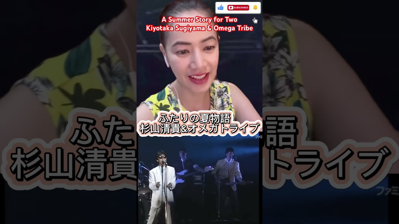 ふたりの夏物語　杉山清貴&オメガトライブ A Summer Story for Two - Kiyotaka Sugiyama & Omega Tribe #japanesemusic #jpop