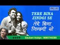 Tere Bina Zindgi Se Koi | Lata Mangeshkar | Gautam Vaidya presents Lata Mangeshkar | 9860746288 |