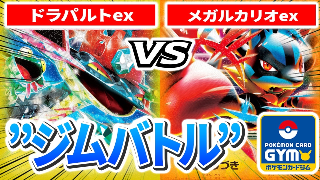 9月18日ジムバトル】1回戦 左 ハルキ （おまつりおんど） VS 右 ちひろ