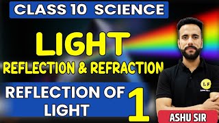 Light Class 10 Science | Reflection Of Light | Light Reflection & Refraction | Ashu Sir | CBSE 2023