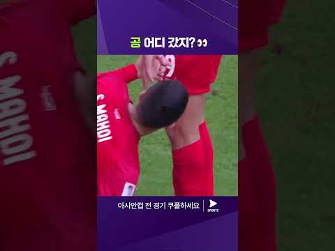 2023 AFC 카타르 아시안컵ㅣ바레인 vs 일본ㅣ야속한 뒤통수! 날아간 일본의 득점 찬스ㅣ쿠팡플레이 스포츠 | 쿠팡 #shorts