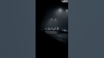 الشيخ ياسر الدوسري | سورة القمر #قرآن #ياسر_الدوسري